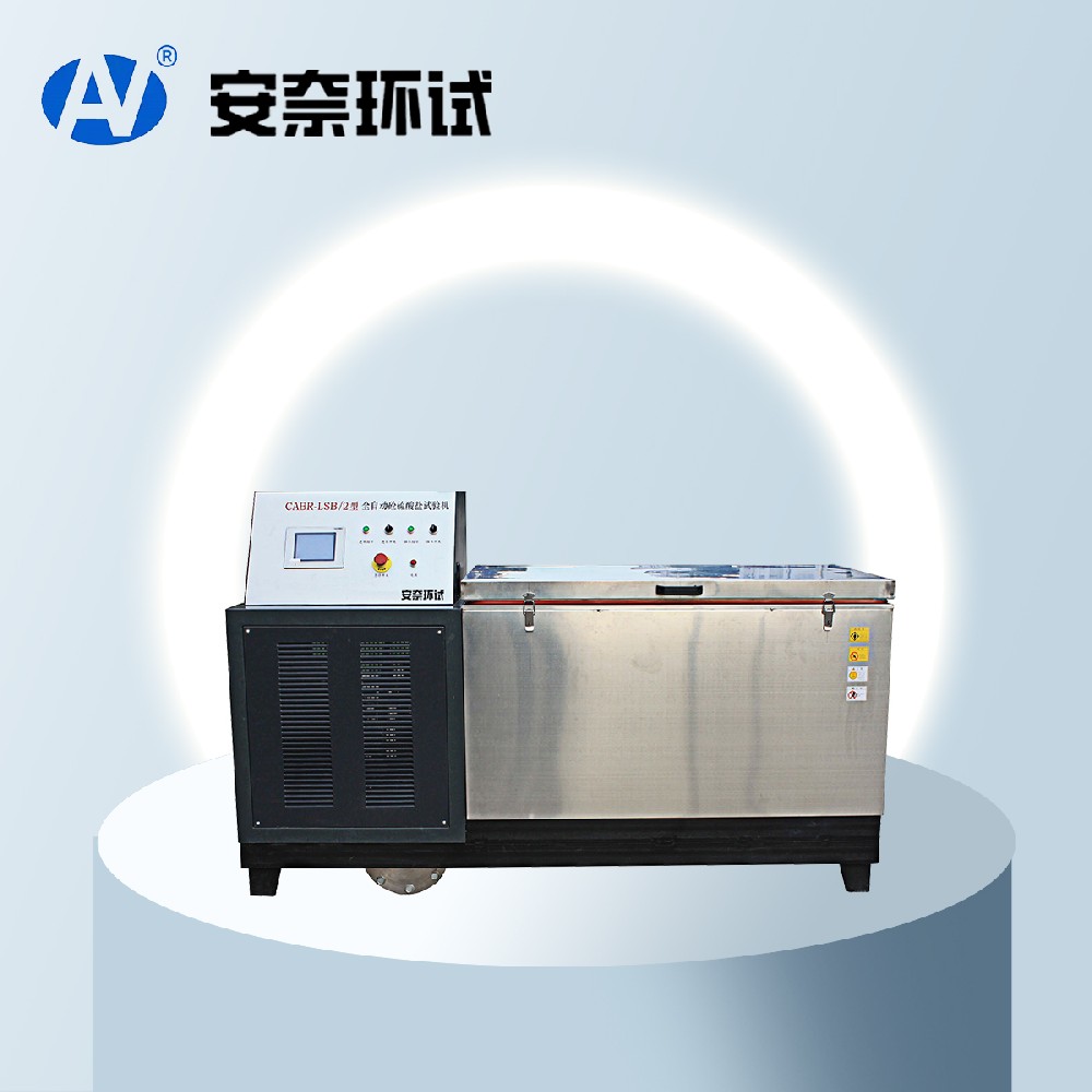 硫酸鹽干濕循環(huán)試驗(yàn)機(jī) 硫酸鹽干濕循環(huán)試驗(yàn)機(jī)